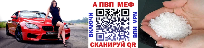 Купить  Иноземцево  APVP Соль 