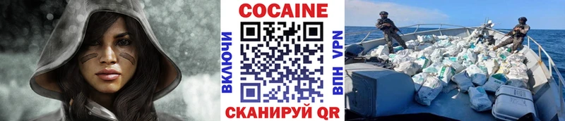 COCAIN Колумбийский  Купить где  Иноземцево 