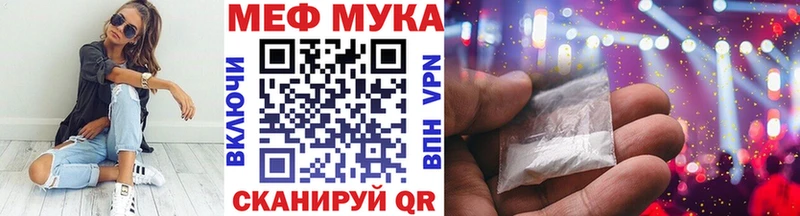 Купить где Иноземцево МЕФ VHQ